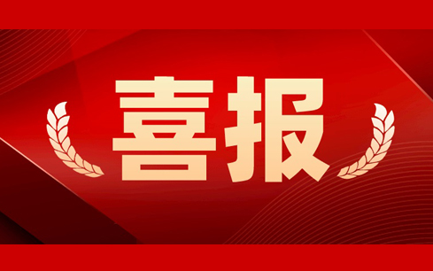 人勤春來早，首季“開門紅”